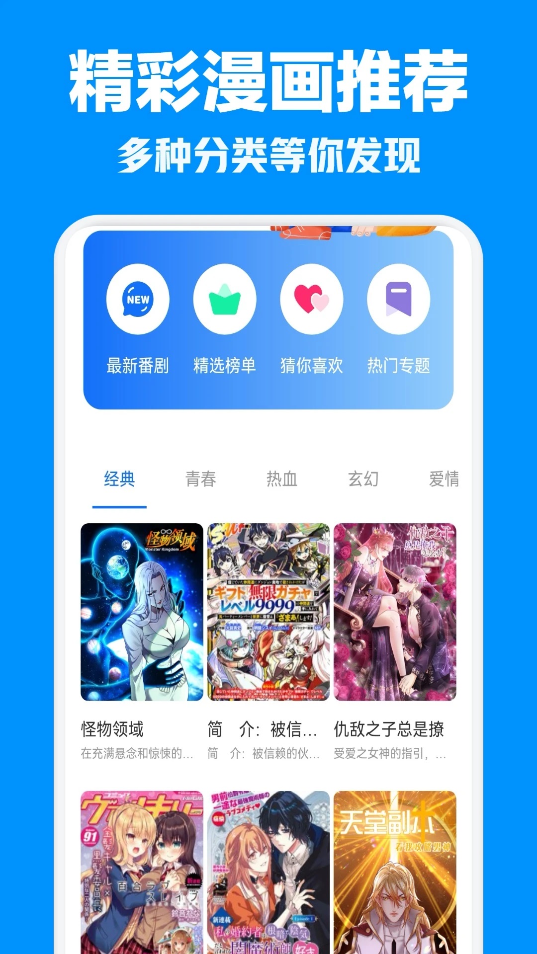 喵呜漫画app下载最新版2024