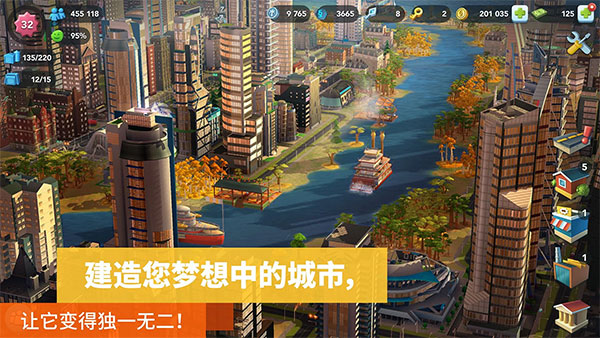 模拟城市建设手游中文版