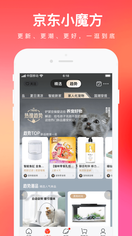 2023京东双11全能助手下载安卓app截图