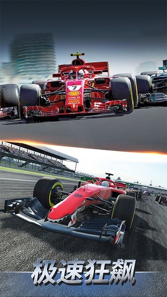 F1赛车模拟3D截图
