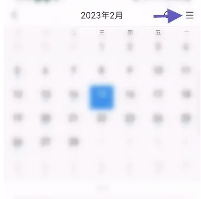 《QQ邮箱》日历内容查看方法